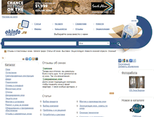 Tablet Screenshot of okinfo.ru